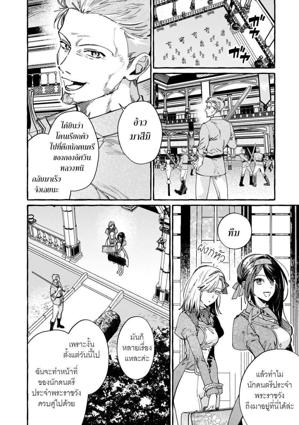 Manga-lc-com อ่านมังงะ อ่านการ์ตูน ออนไลน์ ฟรี Dropout kara no Saishuushoku Saki wa, Isekai no Saikyou Kishidan deshita ตอนที่ 1 2 3 4 5 6 7 8 9 10 11 12 13 14 ฟรี ไม่มีโฆษณา Manga-lc - อ่าน มังงะ อ่าน การ์ตูน ออนไลน์ อ่านมังงะ ฟรี