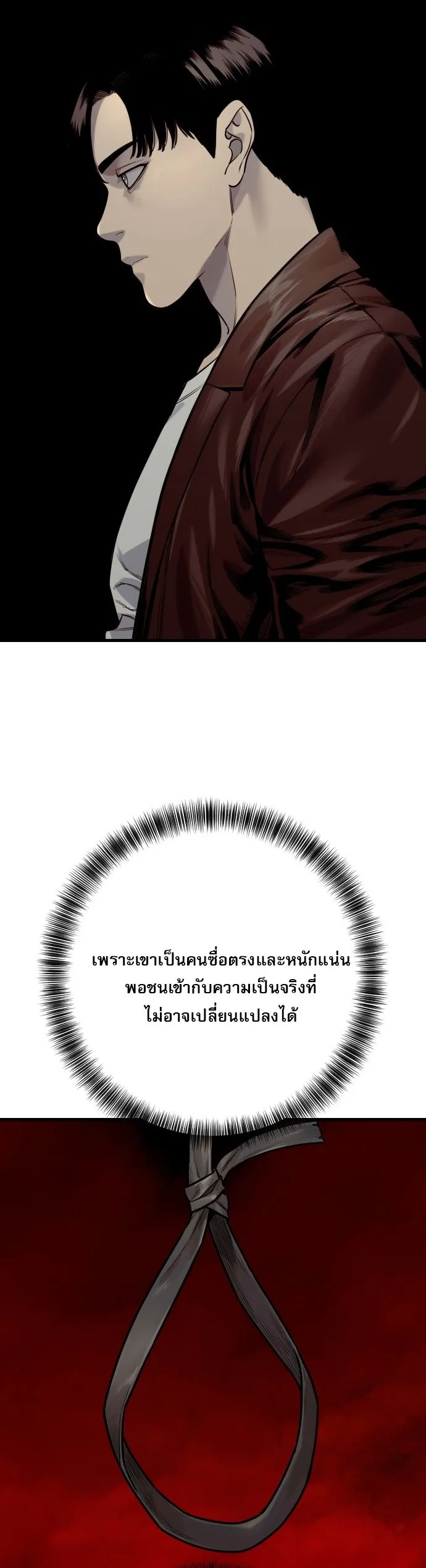 Return of the Bloodthirsty Police ตำรวจน_กฆ_า ตอนที่ ตอนที่ 114 รูปที่ 28