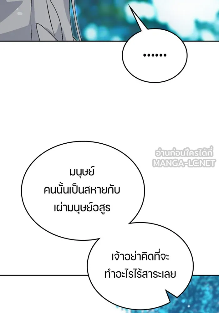 ตั้งแคมป์ฮีลใจในต่างโลก ตอนที่ 24 รูปที่ 81