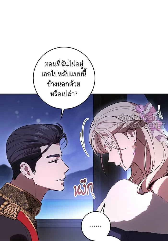 ทุกอย่างที่เสียไป ฉันขอทวงคืน ตอนที่ 65 รูปที่ 54