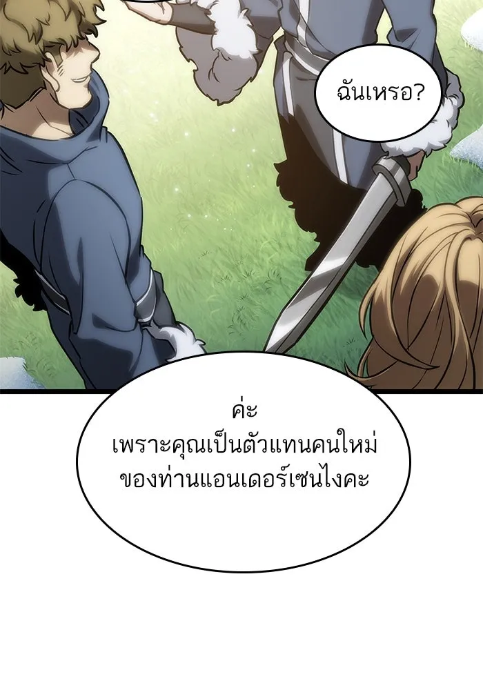 หลังวันสิ้นโลก ตอนที่ 105 รูปที่ 26