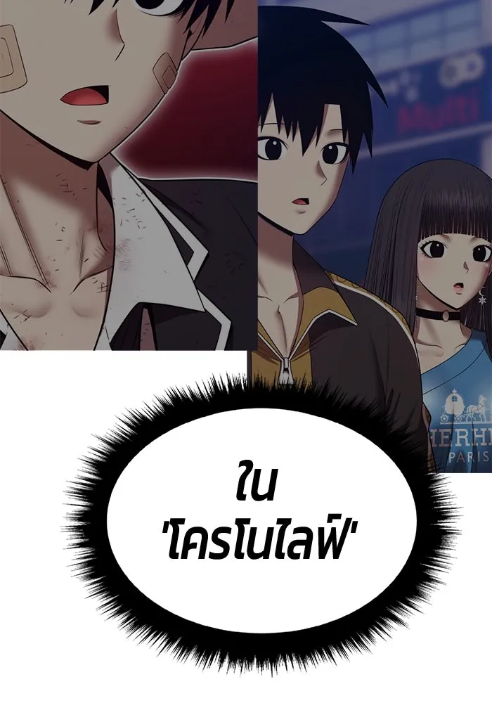 +99 ท่อนไม้พร้อมบวก ตอนที่ 64 คนลวง (2) รูปที่ 169