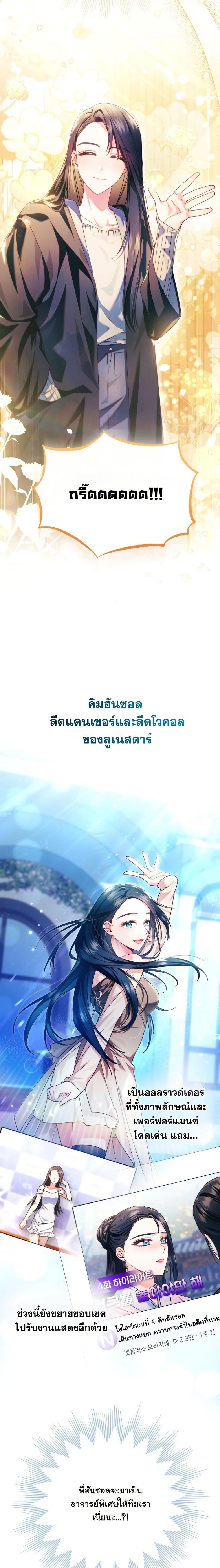 Manga-lc-com อ่านมังงะ อ่านการ์ตูน ออนไลน์ ฟรี I Tried to Debut My Kid, But Ended Up Debuting Myself ตอนที่ 1 2 3 4 5 6 7 8 9 10 11 12 13 14 ฟรี ไม่มีโฆษณา Manga-lc - อ่าน มังงะ อ่าน การ์ตูน ออนไลน์ อ่านมังงะ ฟรี