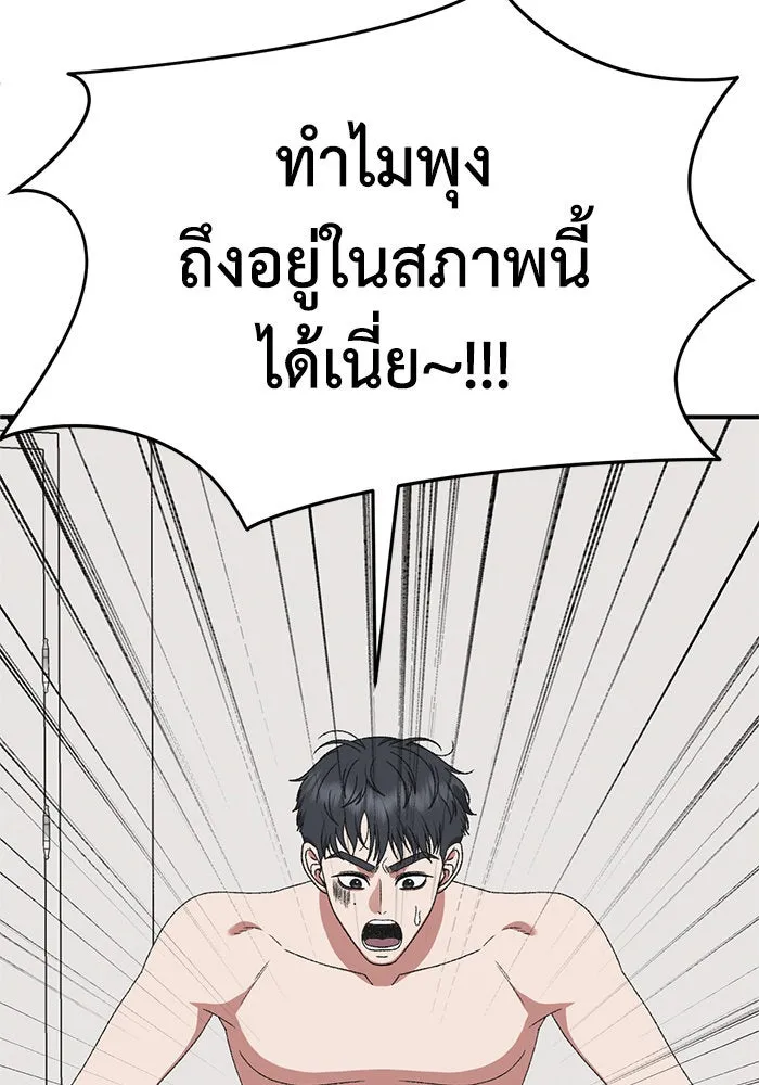 ช่วยเปลี่ยนฉันที ตอนที่ 295. ซีซัน 3 โซอินกุก 3 รูปที่ 11