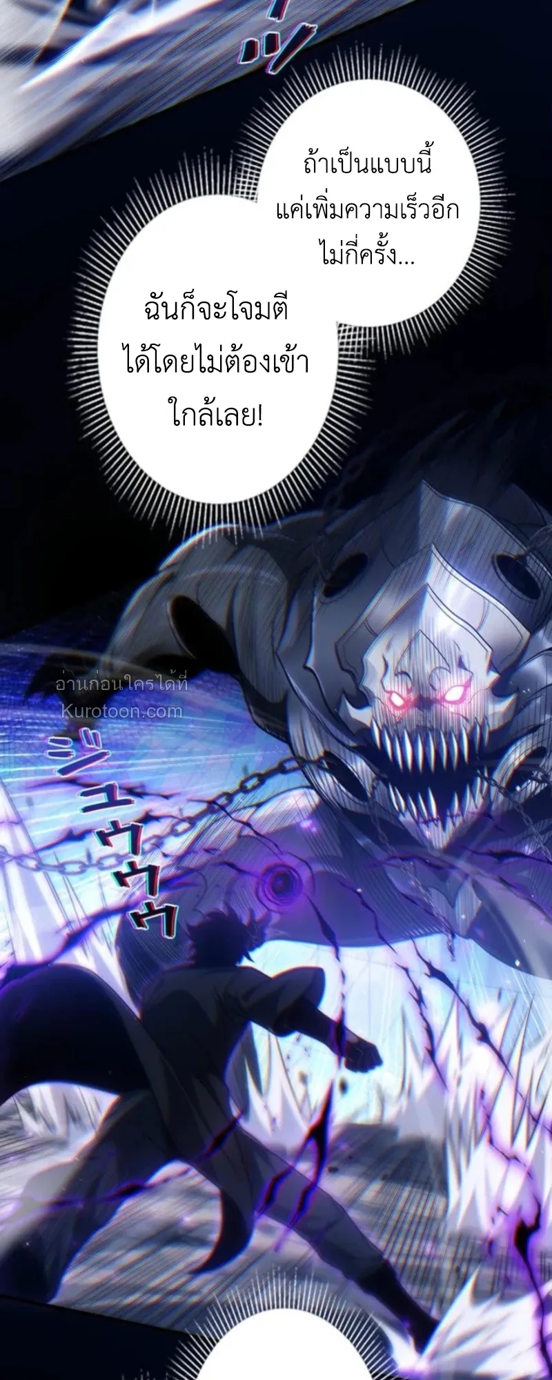 Absolute Domination at Level 0 Using My Analysis Skill เลเวล 0 ท_แกร_งท_ส_ด _ ไร_พ_ายด_วยสก_ลการว_เคราะห_ ตอนที่ ตอนที่ 15 รูปที่ 14
