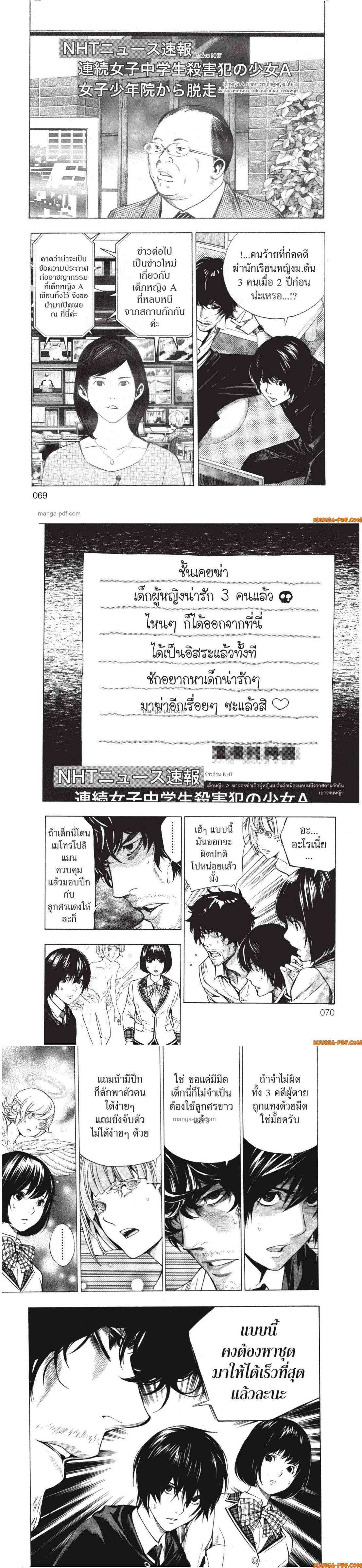 Manga-lc-com อ่านมังงะ อ่านการ์ตูน ออนไลน์ ฟรี Platinum End ตอนที่ 1 2 3 4 5 6 7 8 9 10 11 12 13 14 ฟรี ไม่มีโฆษณา Manga-lc - อ่าน มังงะ อ่าน การ์ตูน ออนไลน์ อ่านมังงะ ฟรี