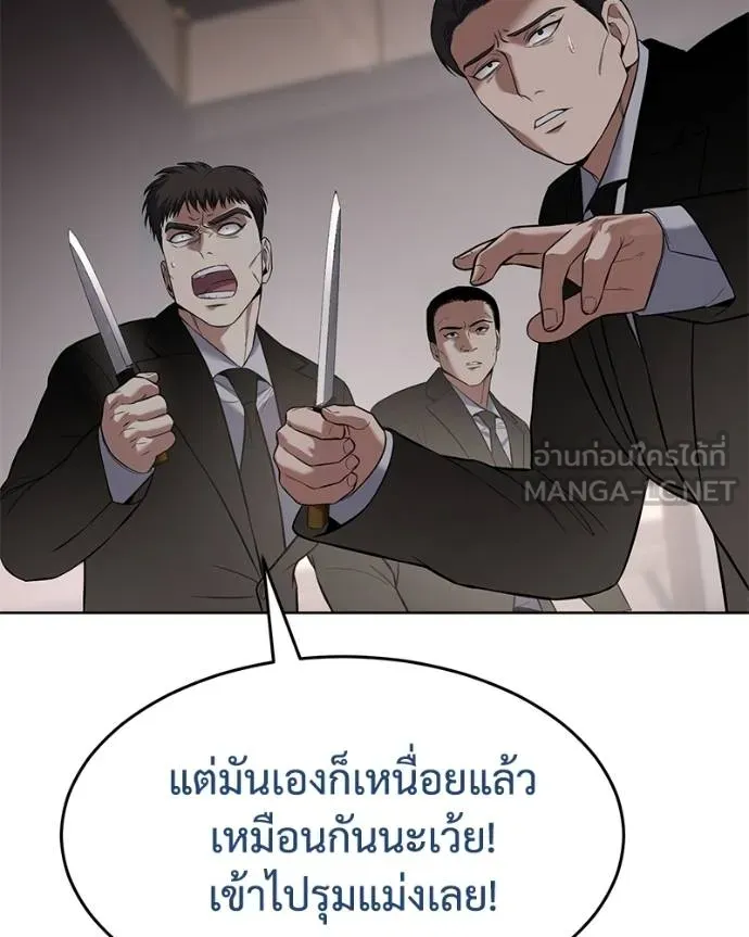 Baek XX ตอนที่ 118 รูปที่ 216