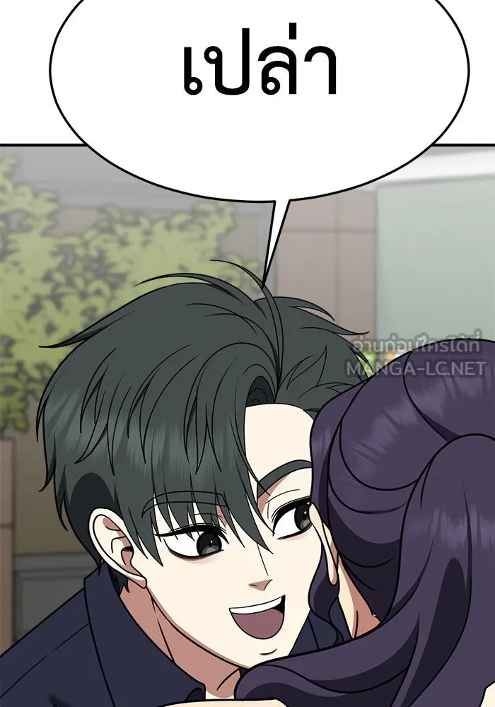 ช่วยเปลี่ยนฉันที ตอนที่ 279. ซีซัน 2 รูปที่ 57