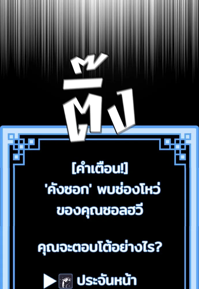 เส้นทางสู่เทพมาร ตอนที่ 48 รูปที่ 31