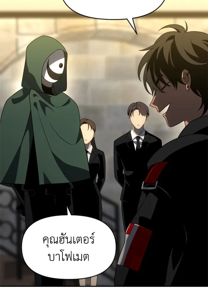 อดีตบอสหอคอย ตอนที่ 61 รูปที่ 113