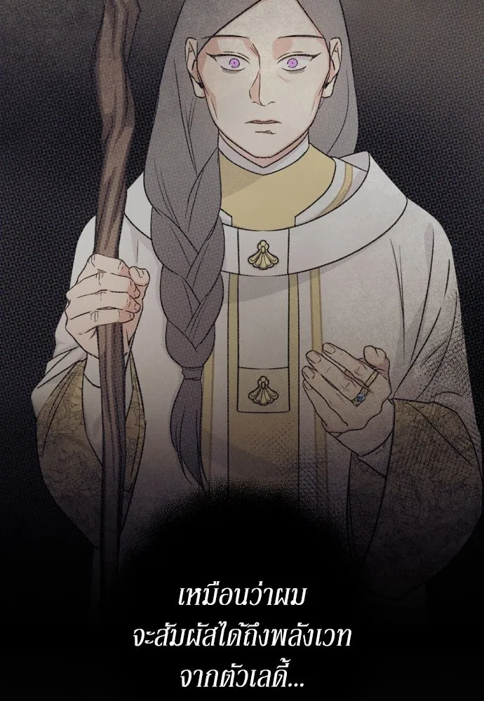 เลดี้มินต์ ตอนที่ 44 รูปที่ 43