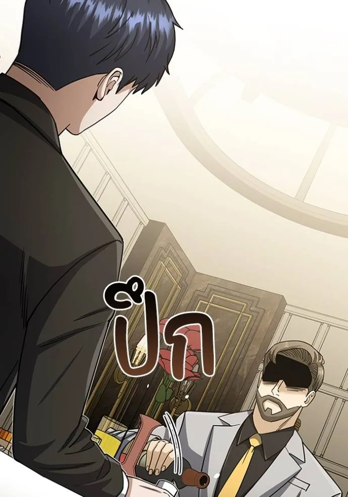 อัจฉริยะนอกคอก ตอนที่ 74 รูปที่ 95