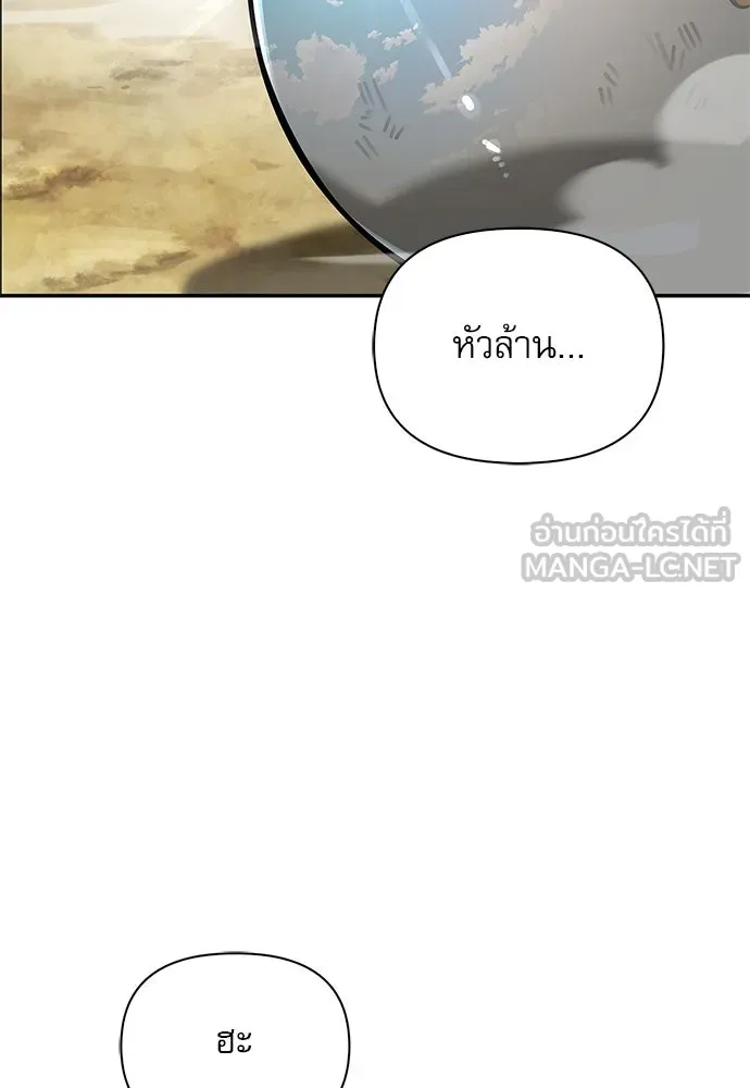 ชีวิตฮีลใจนายฮันเตอร์คลาส S ตอนที่ 7 รูปที่ 12