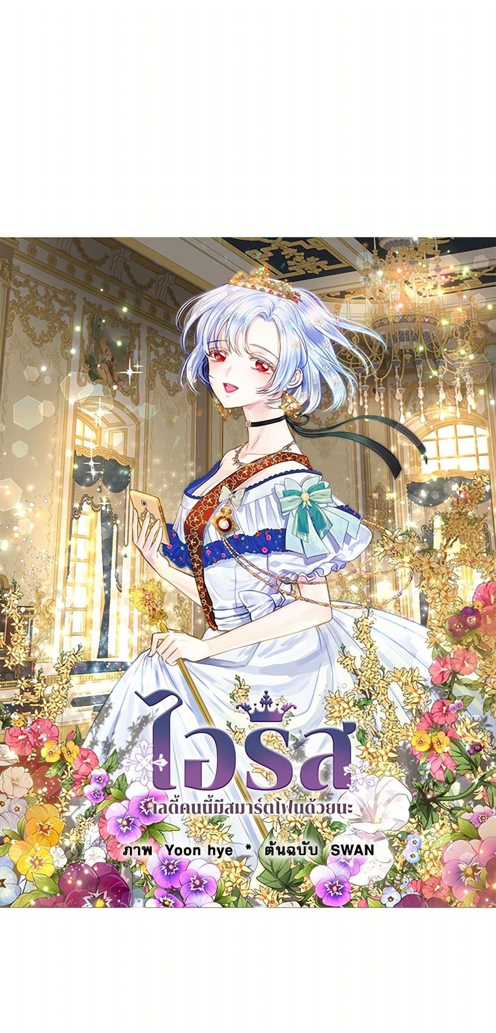 Manga-lc-com อ่านมังงะ อ่านการ์ตูน ออนไลน์ ฟรี Iris – The Lady and Her Smartphone ตอนที่ 1 2 3 4 5 6 7 8 9 10 11 12 13 14 ฟรี ไม่มีโฆษณา Manga-lc - อ่าน มังงะ อ่าน การ์ตูน ออนไลน์ อ่านมังงะ ฟรี