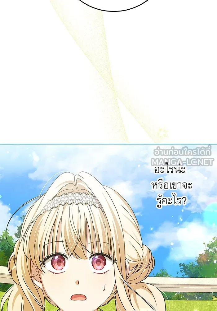 ครอบครัวตัวร้ายปล่อยฉันไปเถอะ ตอนที่ 20 รูปที่ 3