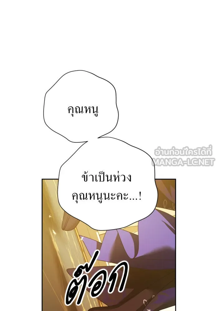 ชิงชีวิตพลิกลิขิตชะตา ตอนที่ 105. รู้ทัน รูปที่ 66