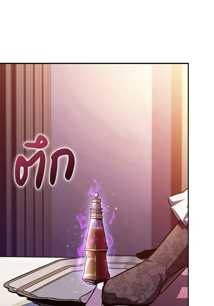 ลูกชายคนเล็กของดยุกคือมือสังหาร ตอนที่ 94 รูปที่ 8