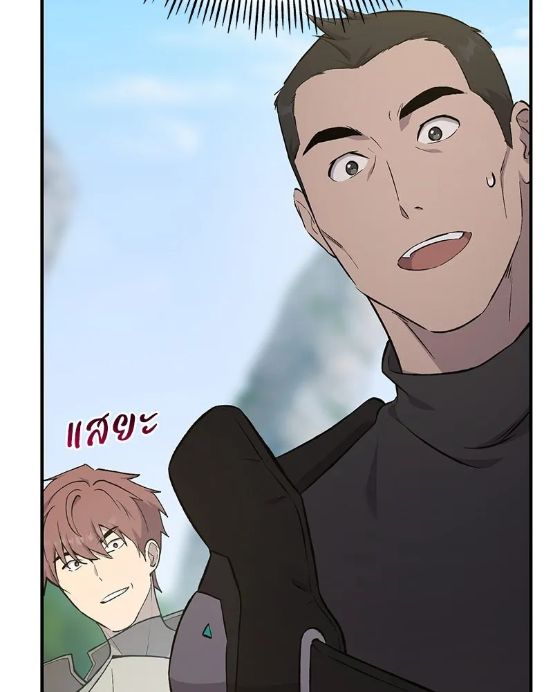 ปลูกผักพิชิตหอคอย ตอนที่ 61 รูปที่ 70