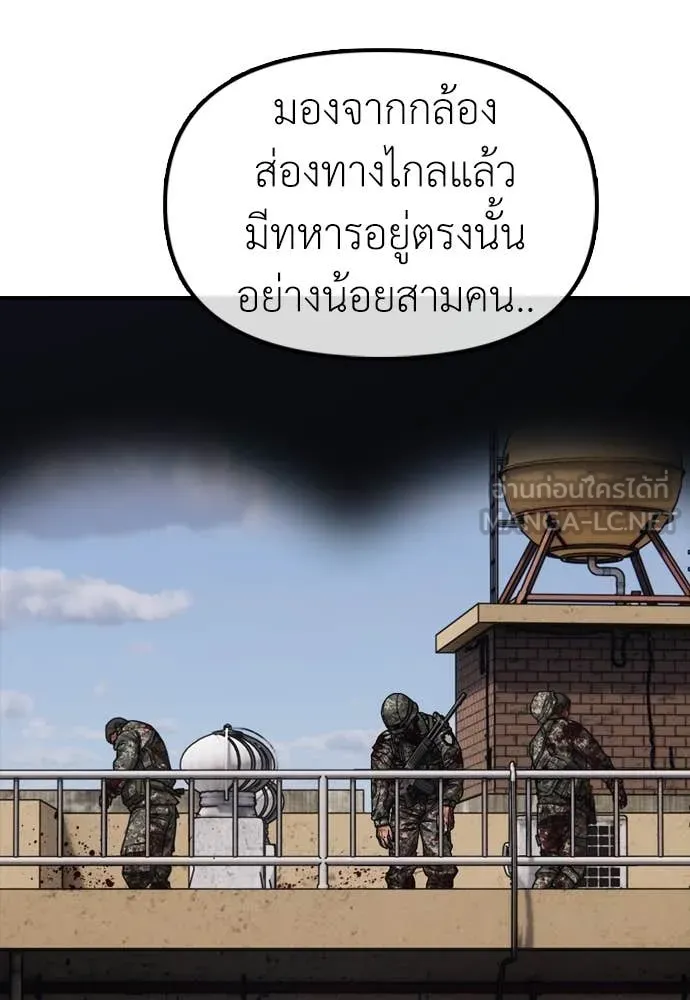 ผู้กล้าฝ่า ตอนที่ 11 รูปที่ 208