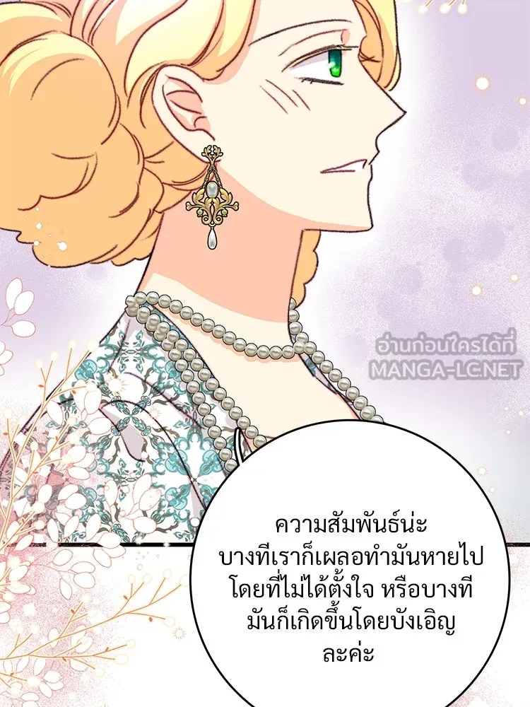 Bring the Love ตอนที่ 97 รูปที่ 90