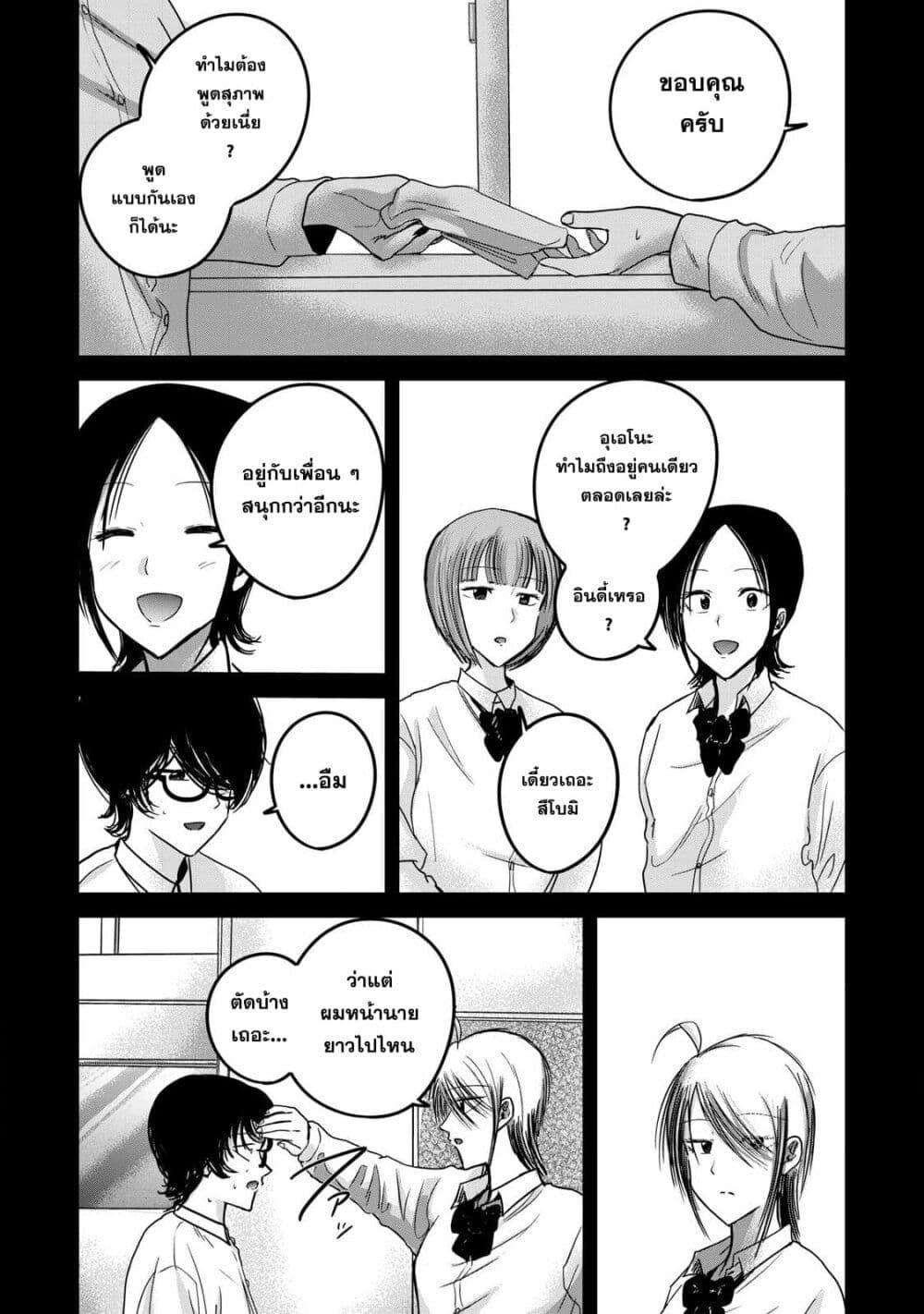 Manga-lc-com อ่านมังงะ อ่านการ์ตูน ออนไลน์ ฟรี Ueno-kun wa kaihatsu-zumi ตอนที่ 1 2 3 4 5 6 7 8 9 10 11 12 13 14 ฟรี ไม่มีโฆษณา Manga-lc - อ่าน มังงะ อ่าน การ์ตูน ออนไลน์ อ่านมังงะ ฟรี