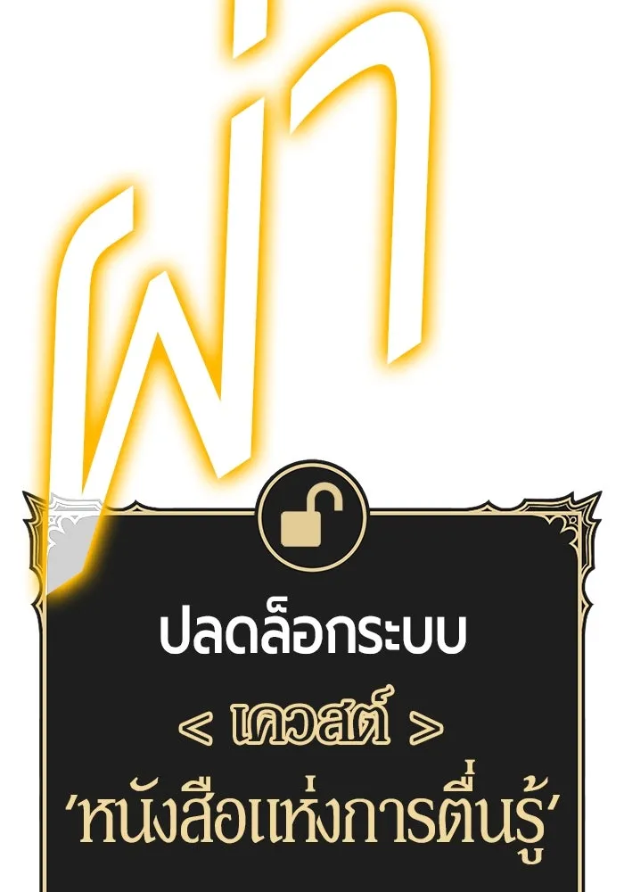 +99 ท่อนไม้พร้อมบวก ตอนที่ 2 ล็อกอิน (2) รูปที่ 494