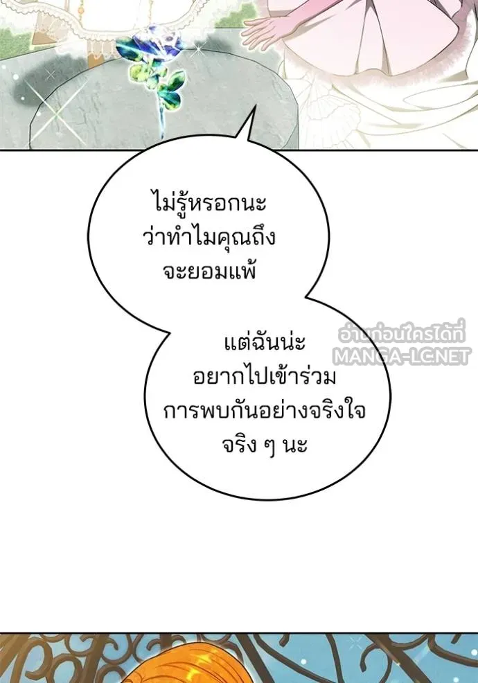 เจ้าสาวอัคนีดำ ตอนที่ 93 รูปที่ 71