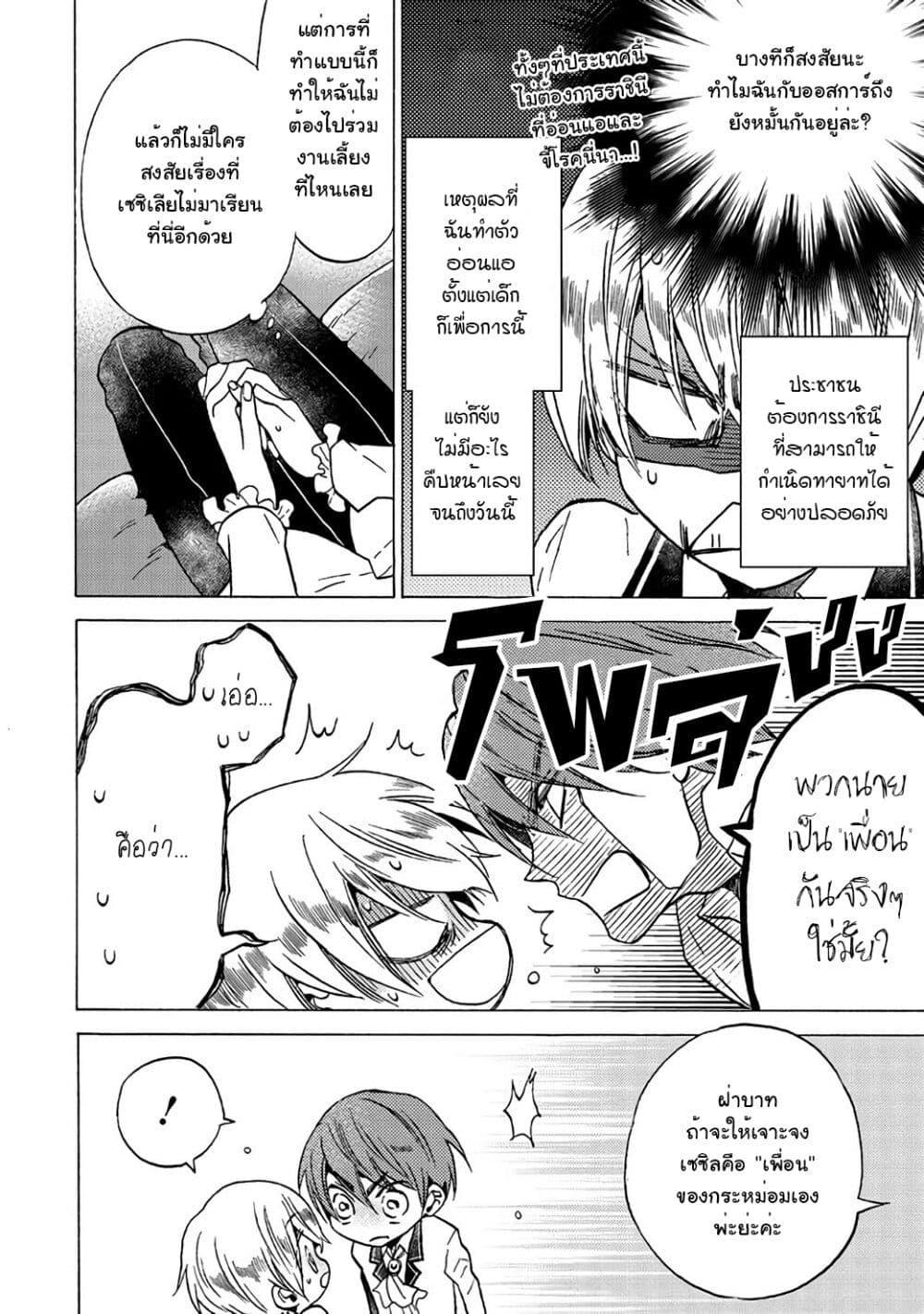 Manga-lc-com อ่านมังงะ อ่านการ์ตูน ออนไลน์ ฟรี Cross-Dressing Villainess Cecilia Sylvie ตอนที่ 1 2 3 4 5 6 7 8 9 10 11 12 13 14 ฟรี ไม่มีโฆษณา Manga-lc - อ่าน มังงะ อ่าน การ์ตูน ออนไลน์ อ่านมังงะ ฟรี