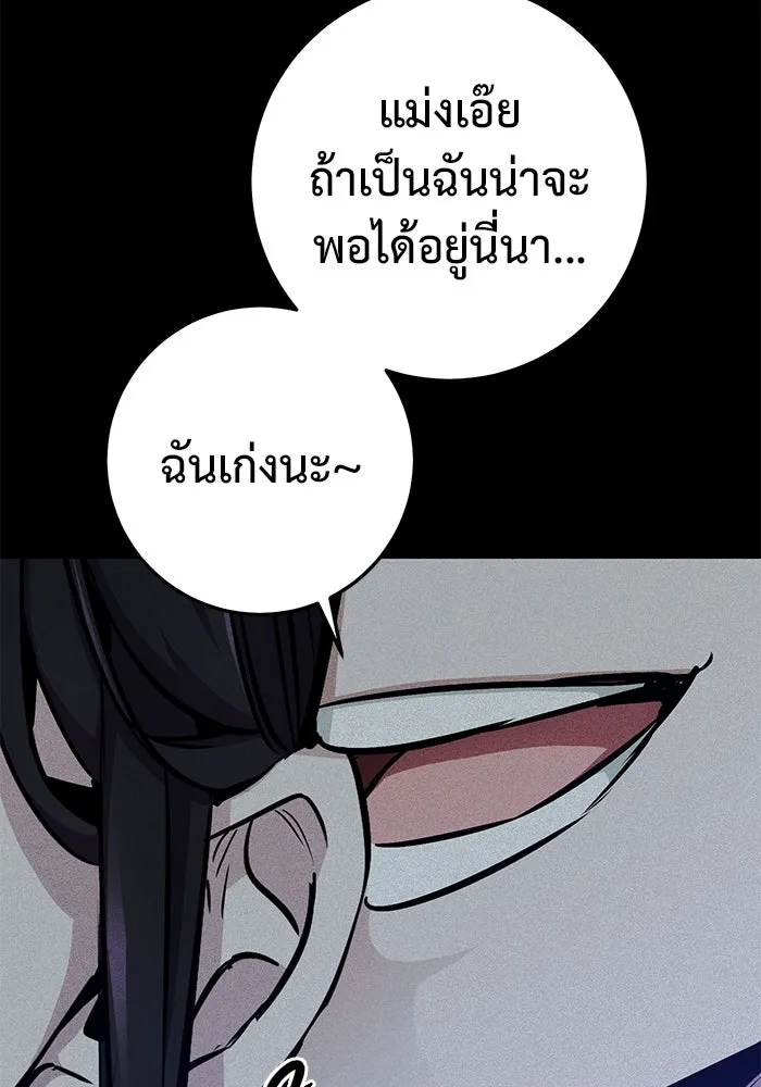 ราชินีนักบู๊ ตอนที่ 36 รูปที่ 82