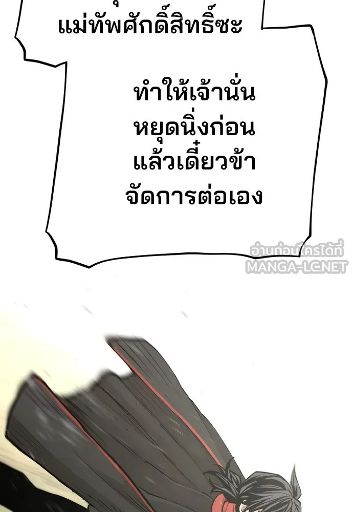 เส้นทางสู่เทพมาร ตอนที่ 94 รูปที่ 72