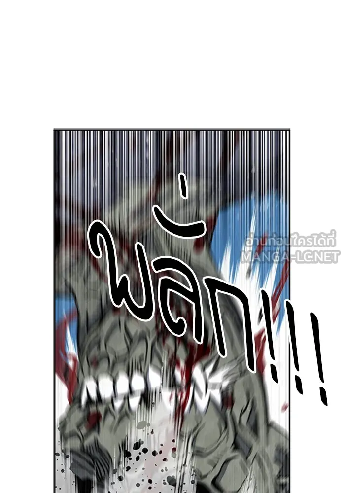 ดรูอิดแห่งสถานีโซล ตอนที่ 44 รูปที่ 111