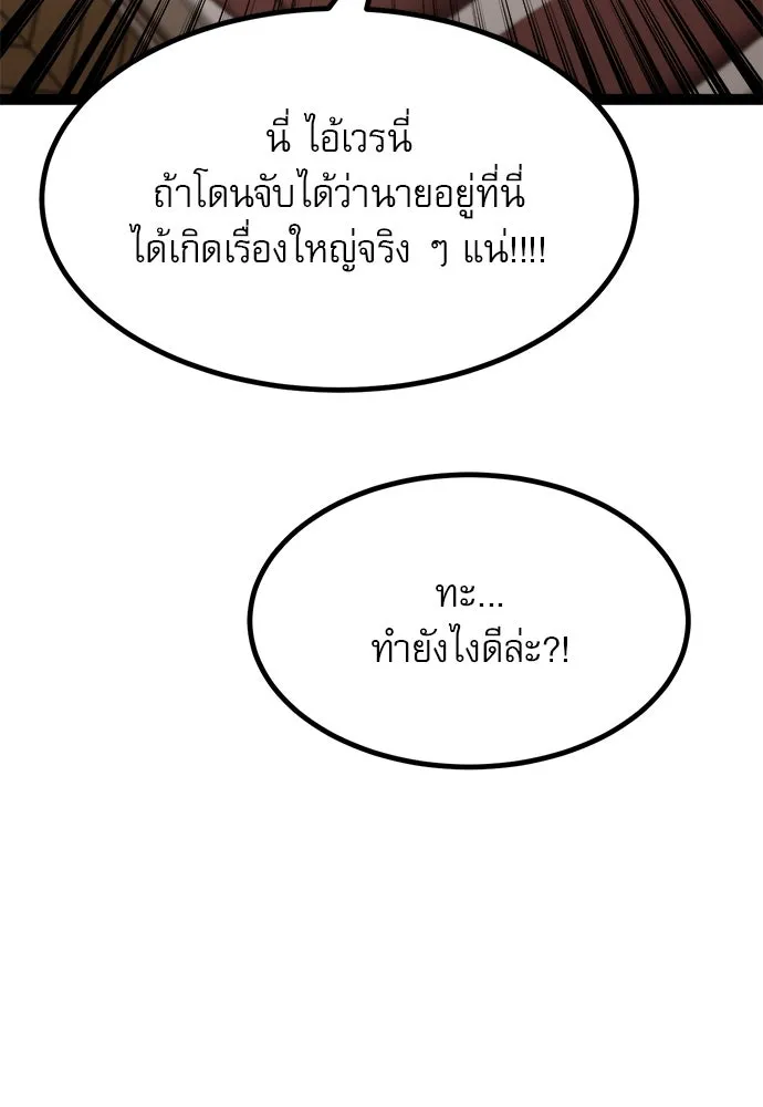 ก็อบลินเลเวล 999 ตอนที่ 3 รูปที่ 139