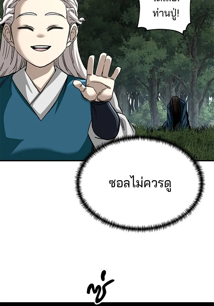 คุณปู่จอมยุทธกับหลานสาวสุดแกร่ง ตอนที่ 40 รูปที่ 14