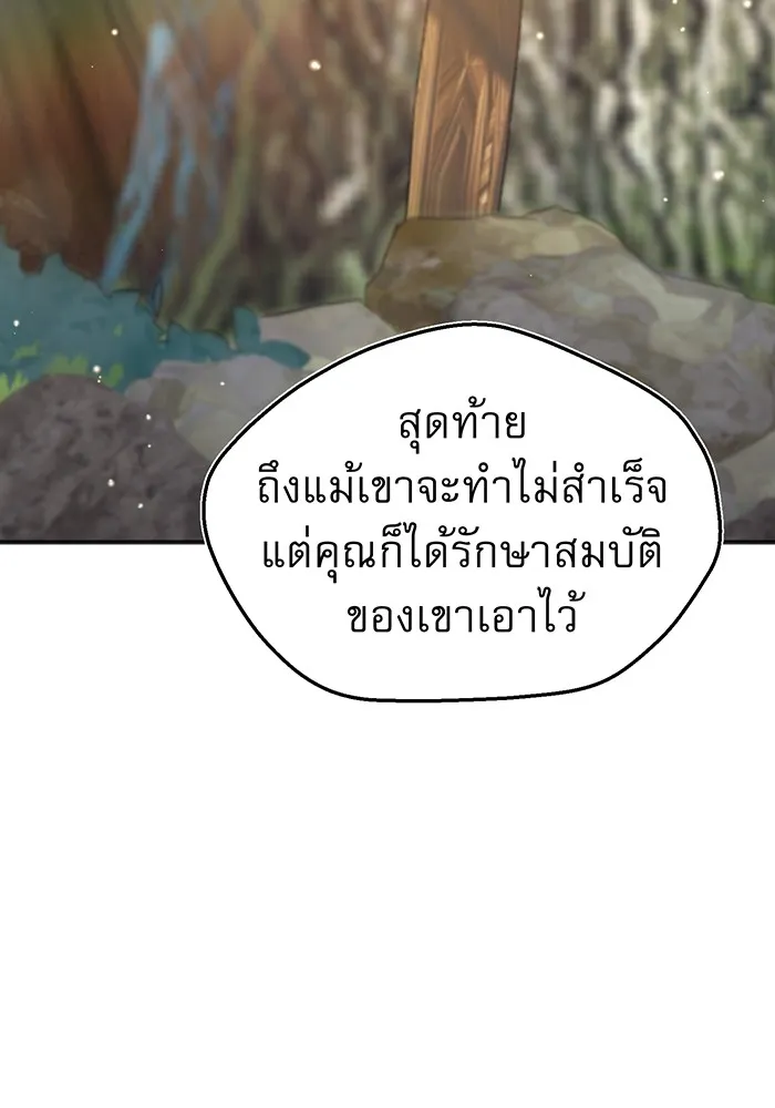 จอมเวทเกิดใหม่ในรอบ 66666 ปี ตอนที่ 34 รูปที่ 64