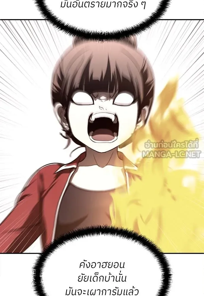 สนามเด็กล่า ตอนที่ 54 รูปที่ 125