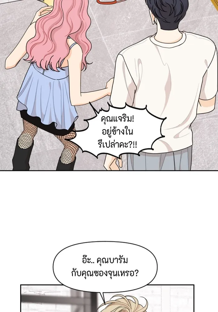 จริง ๆ แล้ว โอบารัมน่ะ… ตอนที่ 55 รูปที่ 37