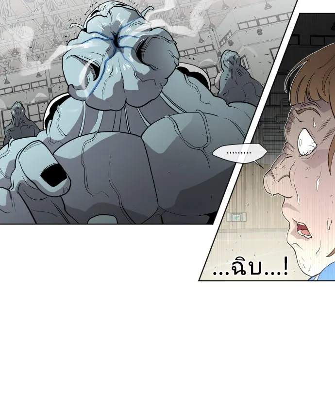 ยุคแห่งยอดมนุษย์ ตอนที่ 63 รูปที่ 47