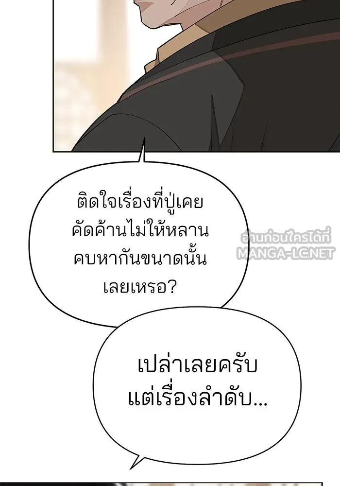 ความรักของอิซอบ ตอนที่ 38 รูปที่ 66