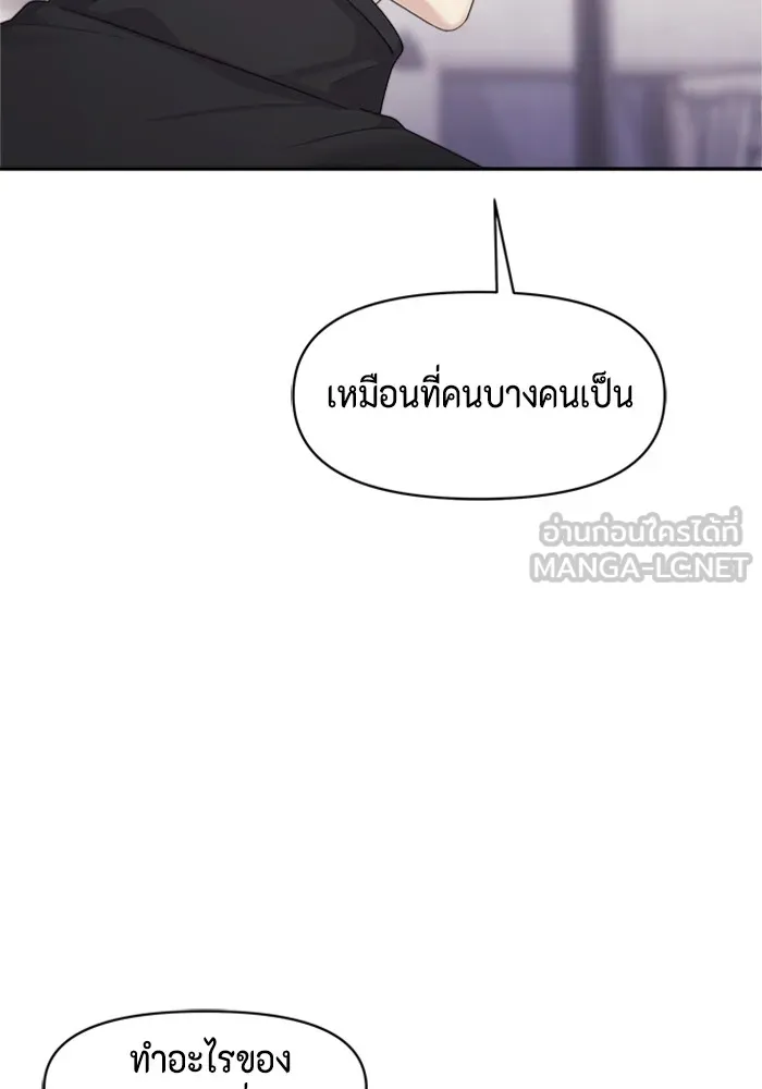 Couple Breaker ตอนที่ 19 รูปที่ 42