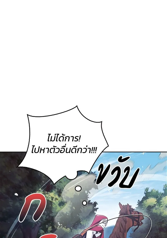 ผมไม่ได้เก่งอย่างที่คิด ตอนที่ 52 รูปที่ 34