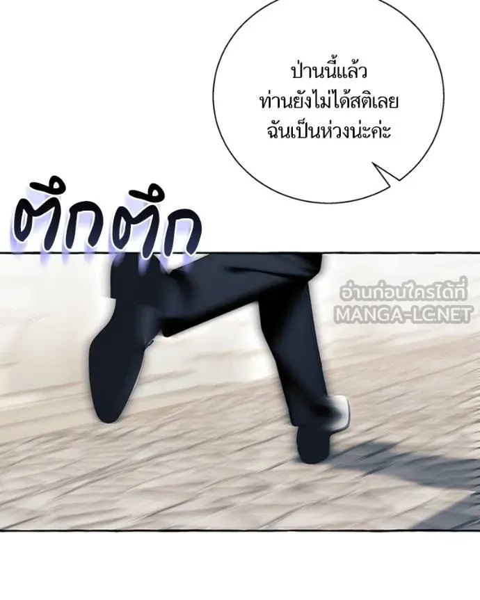 นึกว่าเป็นอิเซไคธรรม ตอนที่ 76 รูปที่ 9