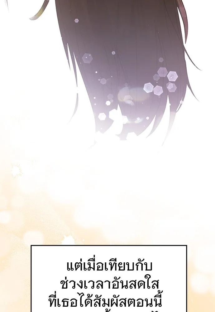 บันทึกรักลูกสาวเจ้าพ่อ ตอนที่ 33 รูปที่ 89