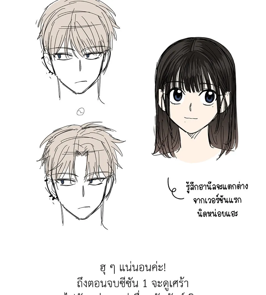 เพื่อนกันมันส์เกิน ตอนที่ รีวิวซีซัน 1 รูปที่ 17