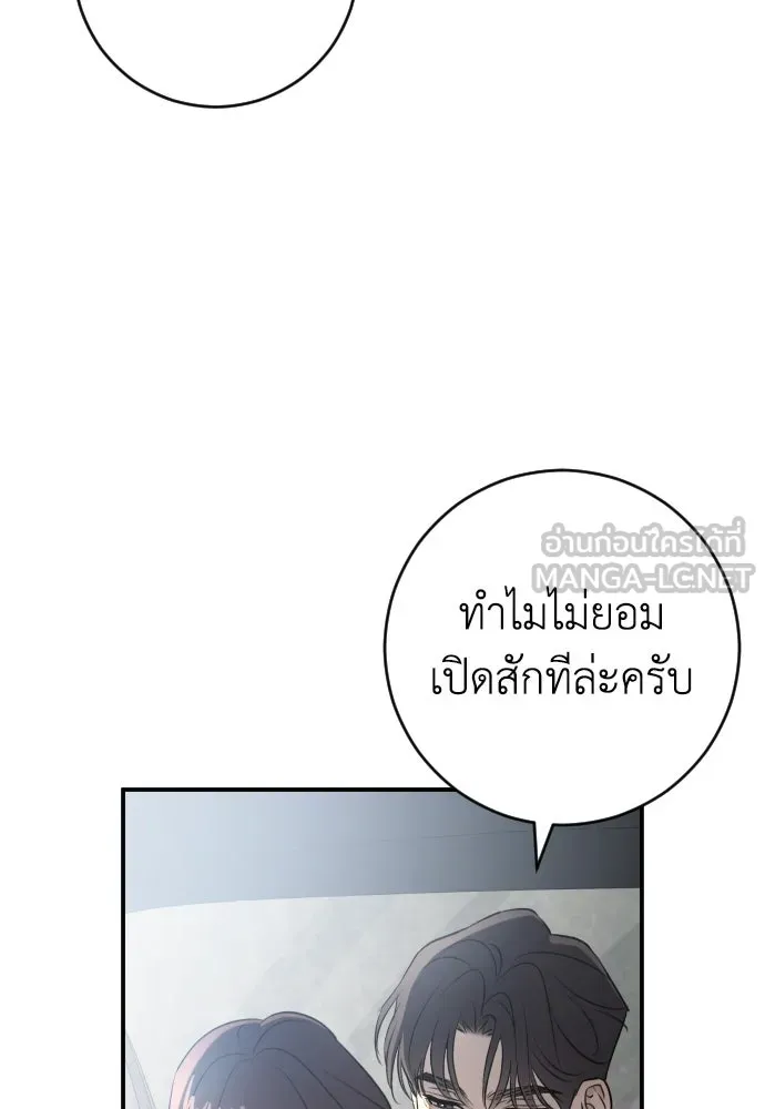 รักไร้ราคา ตอนที่ 69 รูปที่ 63