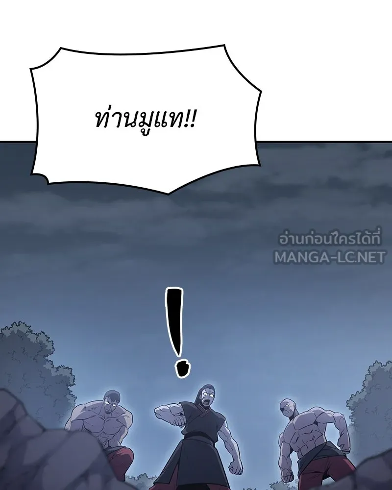 เกิดอีกทีเป็นว่าที่ประมุขลัทธิมาร ตอนที่ 138 รูปที่ 171