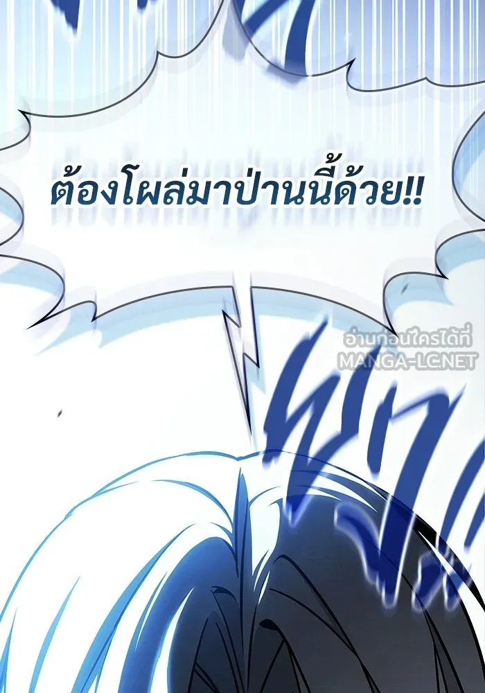 ซอร์ดมาสเตอร์ผู้กลืนดาบ ตอนที่ 3 รูปที่ 54