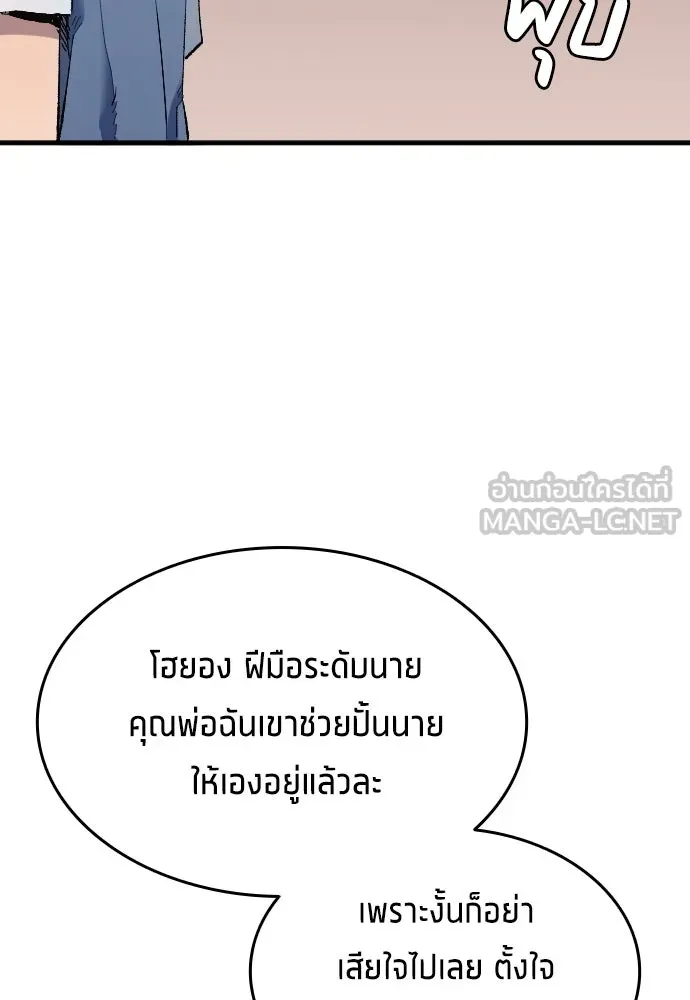 นักเตะแข้งสวรรค์ ตอนที่ 15 รูปที่ 9