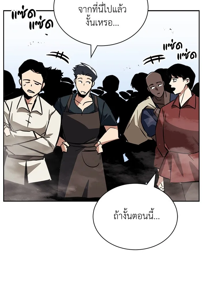 ชีวิตพลิกผันของลอร์ดผู้เกียจคร้าน ตอนที่ 76 เริ่มต้นการเดินทาง รูปที่ 40