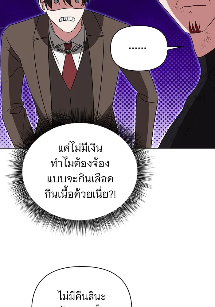 อะคาเดมีนี้เห็นทีจะเจ๊ง ตอนที่ 31 รูปที่ 47