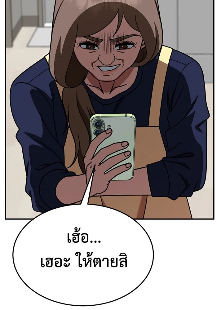 ช่วยเปลี่ยนฉันที ตอนที่ 282. ซีซัน 2 รูปที่ 149